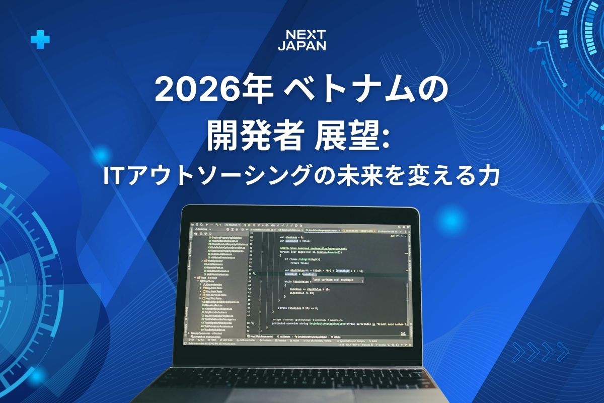 2026年 ベトナムの開発者 展望: ITアウトソーシングの未来を変える力